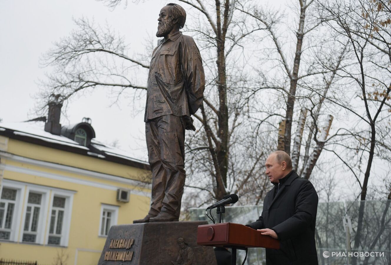 Путин открыл памятник Солженицыну в Москве 
