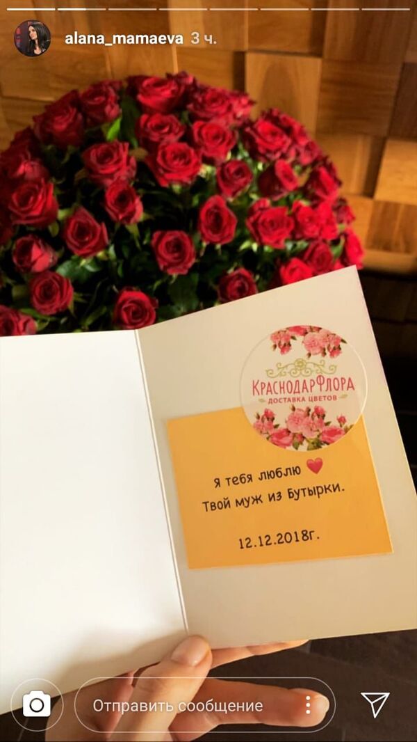 Instagram Аланы Мамаевой Instagram Аланы Мамаевой