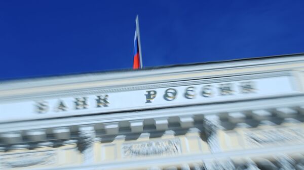 Флаг на здании Центрального банка РФ Флаг на здании Центрального банка РФ