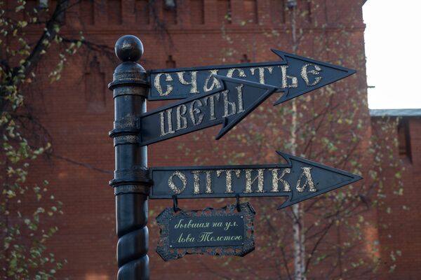 Указатель в Йошкар-Оле Указатель в Йошкар-Оле