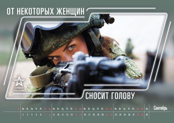 Армейский календарь на 2019, представленный Министерством обороны России Армейский календарь на 2019, представленный Министерством обороны России