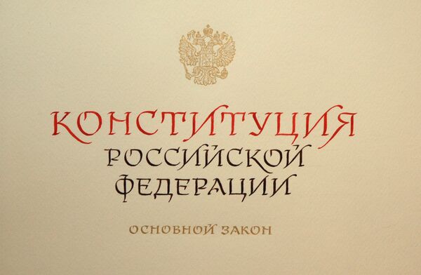 Статья: Анализ местного самоуправления по конституции Российской Федерации