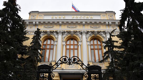 Здание Центрального банка России в Москве Здание Центрального банка России в Москве