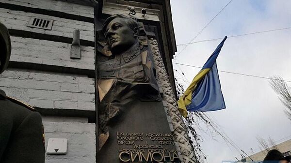 Мемориальная доска лидеру украинских националистов Симону Петлюре в Киеве Мемориальная доска лидеру украинских националистов Симону Петлюре в Киеве