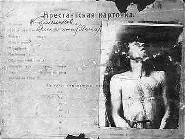 Бандит Яков Кошельков Бандит Яков Кошельков