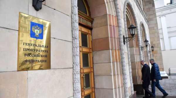 Табличка на здании генеральной прокуратуры РФ