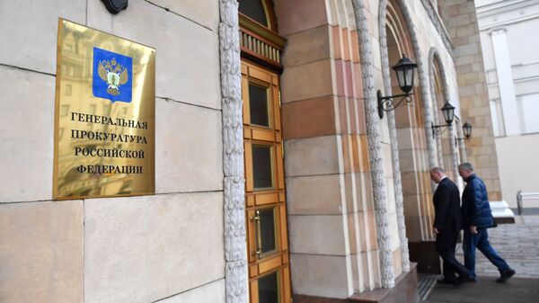 Табличка на здании генеральной прокуратуры РФ Табличка на здании генеральной прокуратуры РФ