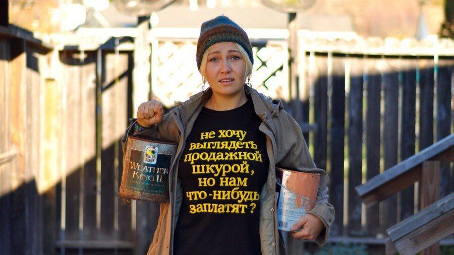 В поисках работы в Гумбольдте, Калифорния В поисках работы в Гумбольдте, Калифорния
