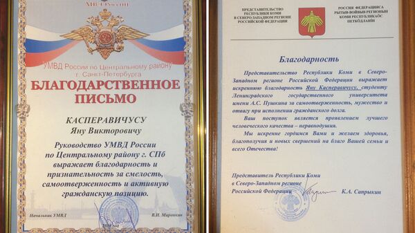 Благодарственные письма Благодарственные письма