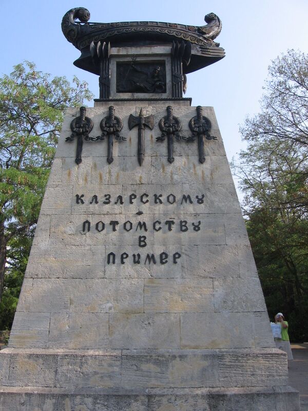 Памятник А. И. Казарскому и подвигу брига Меркурий Памятник А. И. Казарскому и подвигу брига Меркурий