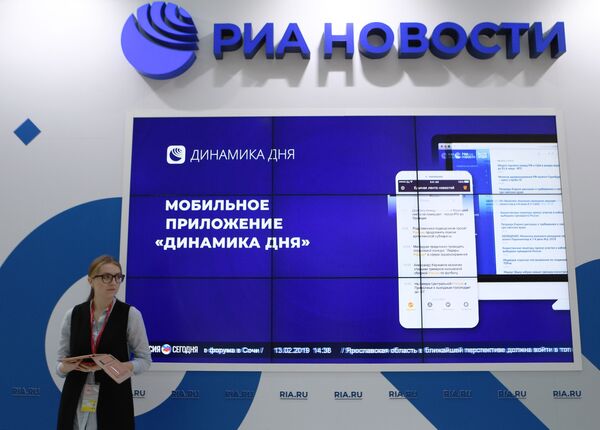 Стенд МИА Россия сегодня на Российском инвестиционном форуме в Сочи Стенд МИА Россия сегодня на Российском инвестиционном форуме в Сочи