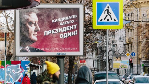 Агитационный плакат кандидата и действующего президента Украины Петра Порошенко в Харькове Агитационный плакат кандидата и действующего президента Украины Петра Порошенко в Харькове