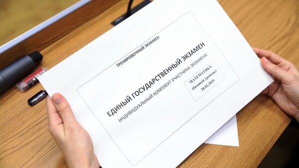 Комплект тренировочного экзамена во время всероссийской акции Единый день сдачи ЕГЭ с родителями в Москве Комплект тренировочного экзамена во время всероссийской акции Единый день сдачи ЕГЭ с родителями в Москве