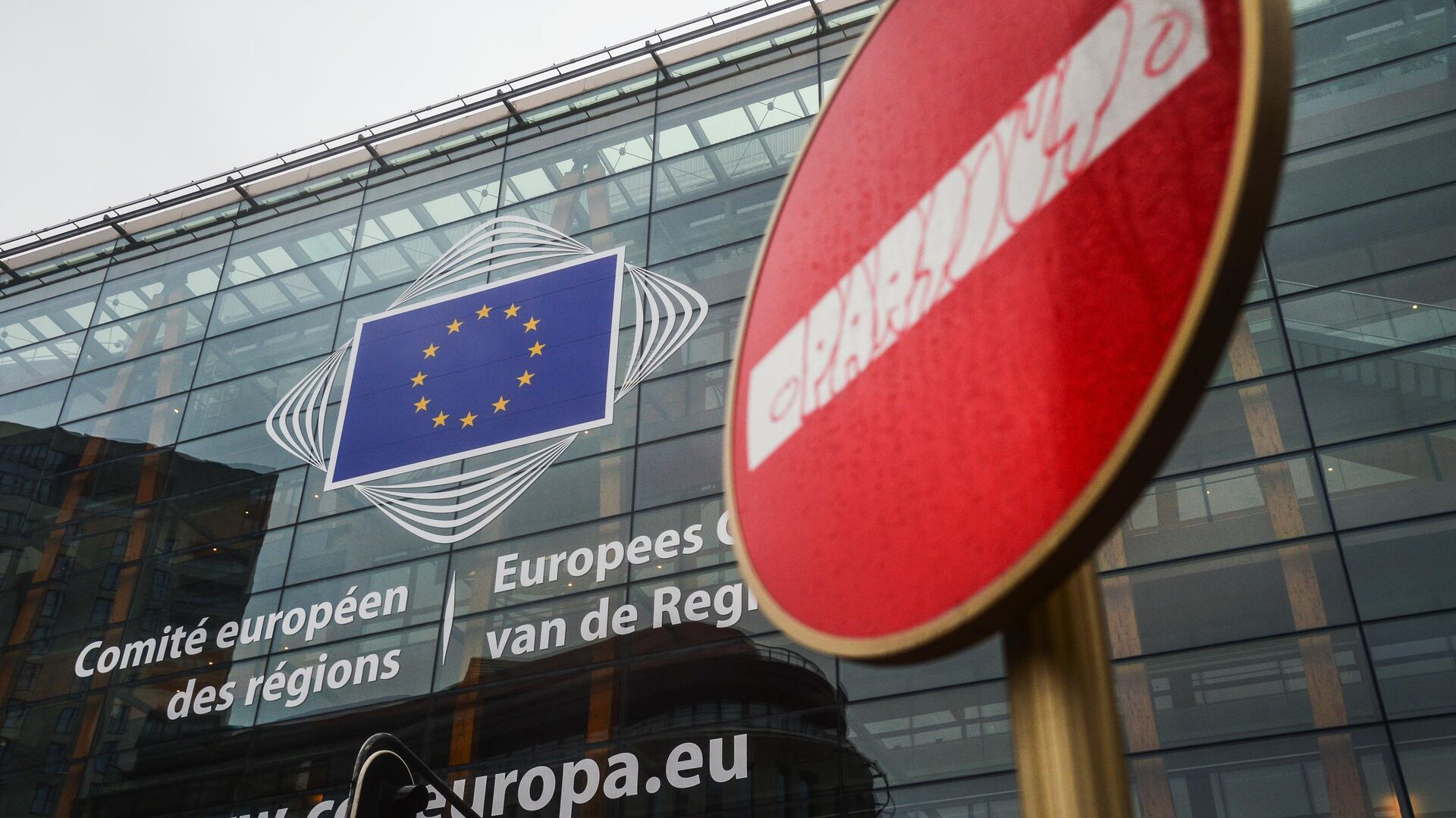 Логотип Евросоюза на здании штаб-квартиры Европейского парламента в Брюсселе - РИА Новости, 1920, 01.06.2021