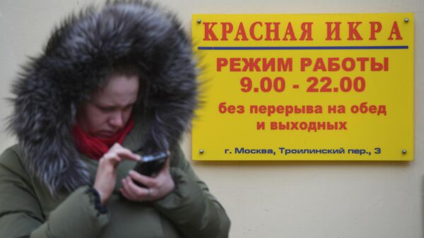 Табличка магазина Красная икра в Москве Табличка магазина Красная икра в Москве
