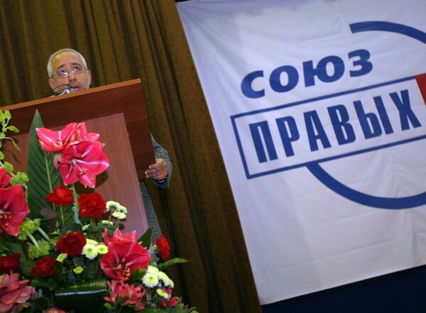 Внеочередной съезд СПС Внеочередной съезд СПС