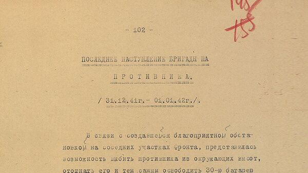 Документы Минобороны РФ, посвященные боям за Крым в Великой Отечественной войне Документы Минобороны РФ, посвященные боям за Крым в Великой Отечественной войне