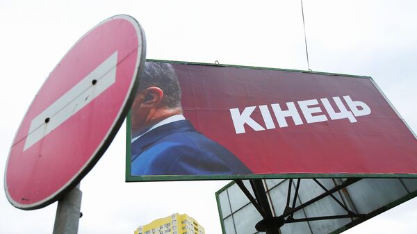 Билборд с надписью конец в Киеве Билборд с надписью конец в Киеве