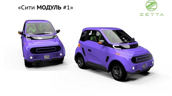 Российский электромобиль ZETTA Российский электромобиль ZETTA