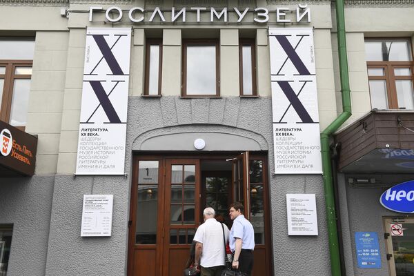 Вход в новое здание Государственного музея истории российской литературы имени В. И. Даля (Государственный литературный музей) Доходный дом Любощинских-Вернадских на Зубовском бульваре в Москве Вход в новое здание Государственного музея истории российской литературы имени В. И. Даля (Государственный литературный музей) Доходный дом Любощинских-Вернадских на Зубовском бульваре в Москве