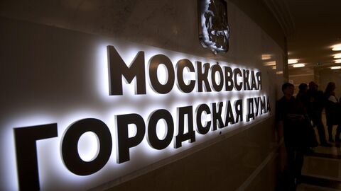 Московская городская дума Московская городская дума