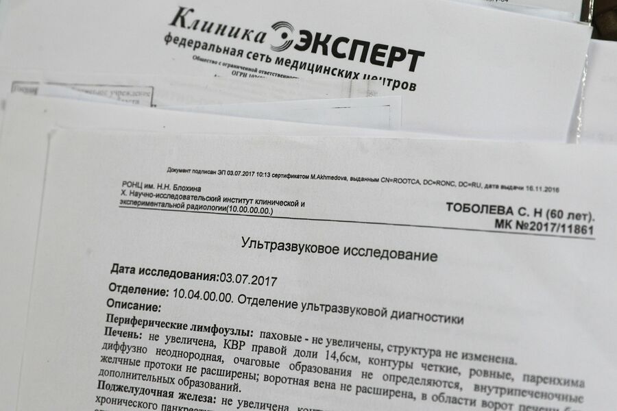 Ультразвуковое исследование в РОНЦ им. Н.Н. Блохина Ультразвуковое исследование в РОНЦ им. Н.Н. Блохина