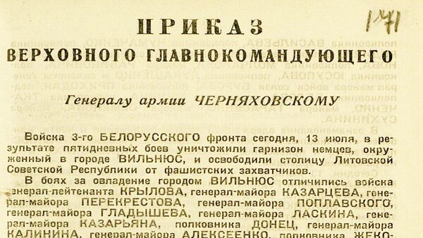 Рассекреченные документы об обороне Вильнюса Рассекреченные документы об обороне Вильнюса