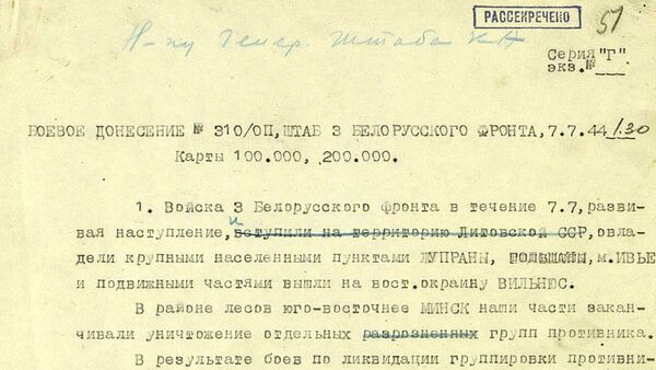 Рассекреченные документы об обороне Вильнюса Рассекреченные документы об обороне Вильнюса