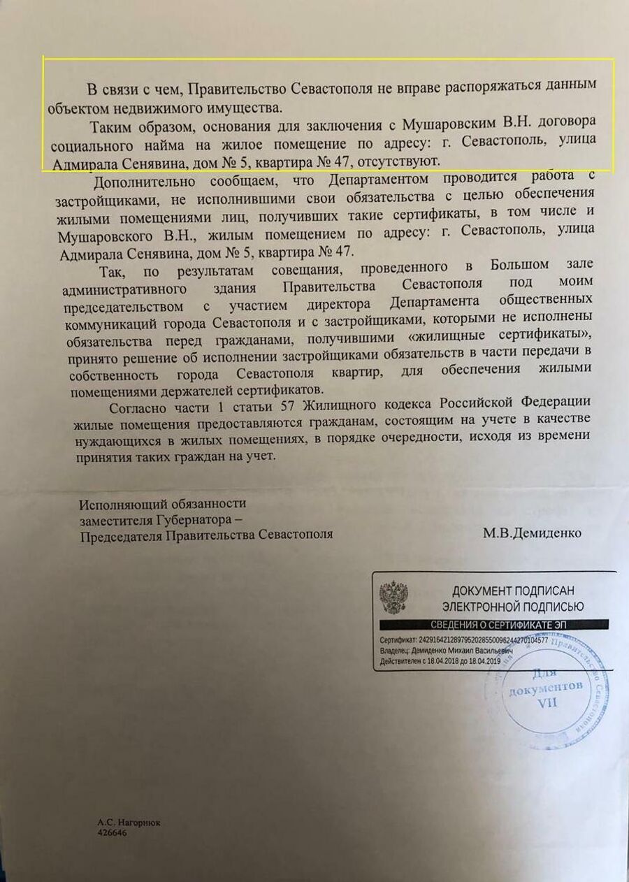 Копии документов Виктора Мушаровского Копии документов Виктора Мушаровского