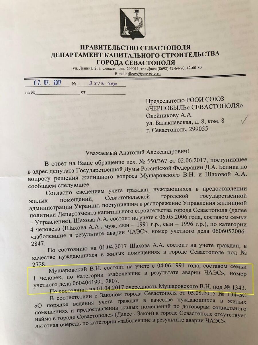 Три года назад Мушаровский был первым, а теперь числится под номером 1343 Три года назад Мушаровский был первым, а теперь числится под номером 1343