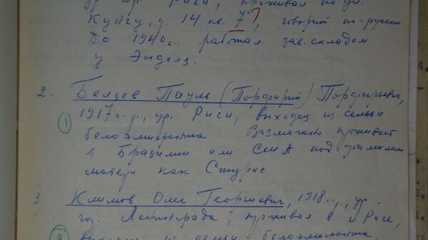 Список имен латвийских карателей, обнародованный УФСБ Список имен латвийских карателей, обнародованный УФСБ