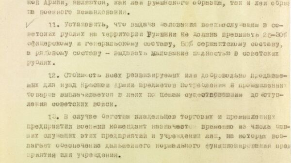 Государственным комитетом обороны в постановлении от 10 апреля 1944 года отмечалось, что вступление советских войск на территорию Румынии вызвано исключительно военной необходимостью, продолжающимся сопротивлением германских войск и воинских частей союзной с Германией Румынией Государственным комитетом обороны в постановлении от 10 апреля 1944 года отмечалось, что вступление советских войск на территорию Румынии вызвано исключительно военной необходимостью, продолжающимся сопротивлением германских войск и воинских частей союзной с Германией Румынией