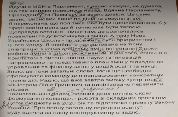Исправленные ошибки украинского министра Исправленные ошибки украинского министра