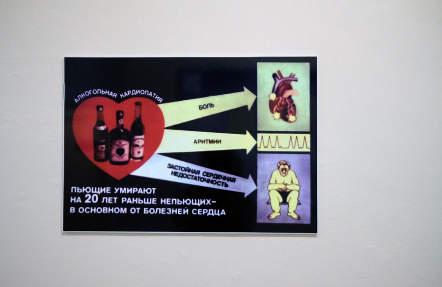 Плакат в пункте оказания помощи лицам, находящимся в состоянии алкогольного опьянения, Надежда Плакат в пункте оказания помощи лицам, находящимся в состоянии алкогольного опьянения, Надежда