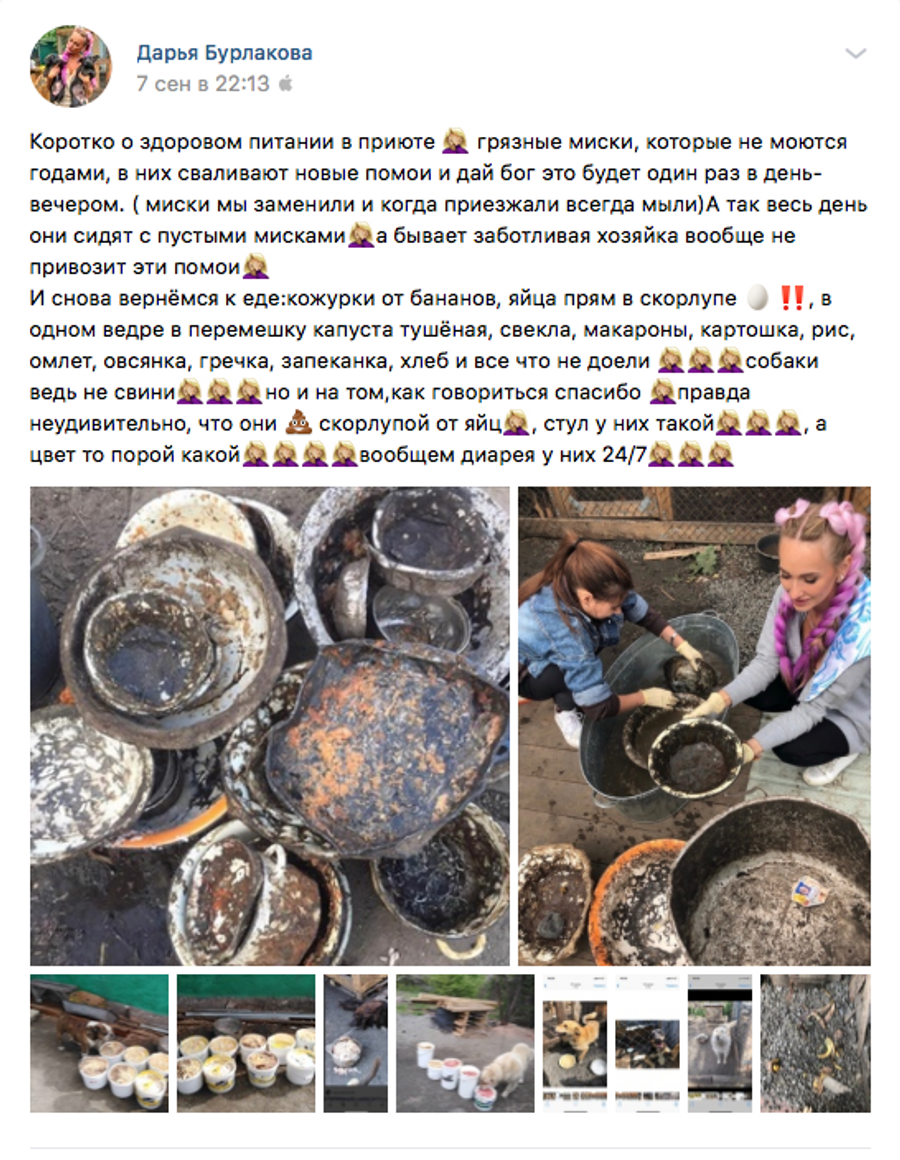 Скриншот страницы «ВКонтакте» с примером частной передержки Скриншот страницы «ВКонтакте» с примером частной передержки