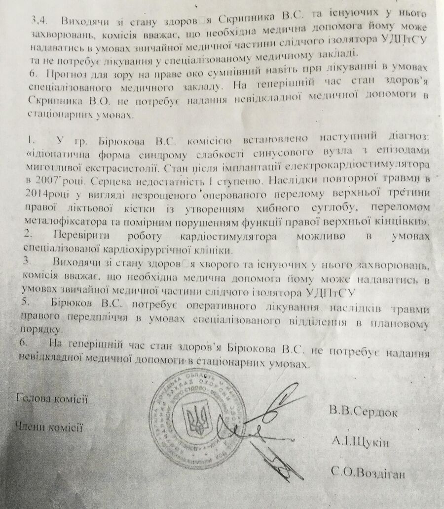 Украинская медэкспертиза о состоянии здоровья ополченцев Украинская медэкспертиза о состоянии здоровья ополченцев