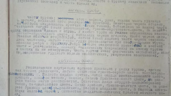 Рассекреченные документы о казни воспитанников ейского детского дома 9 октября 1942 года