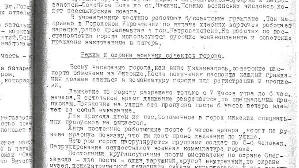 Документ о финских концлагерях в Петрозаводске Документ о финских концлагерях в Петрозаводске