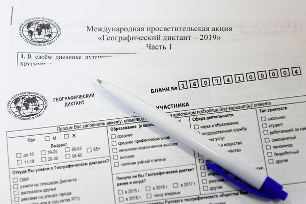 Анкеты участников Всероссийского географического диктанта в ГОУ Казанского суворовского военного училища Министерства обороны РФ в Казани Анкеты участников Всероссийского географического диктанта в ГОУ Казанского суворовского военного училища Министерства обороны РФ в Казани