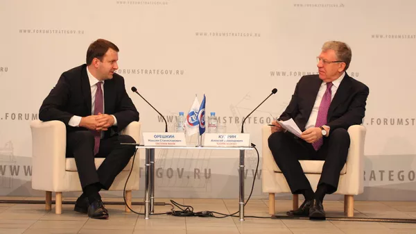 Дискуссия Министра экономического развития Российской Федерации Максима Орешкина и Председателя Счетной палаты России Алексея Кудрина на XVIII общероссийском форуме Стратегическое планирование в регионах и городах России Дискуссия Министра экономического развития Российской Федерации Максима Орешкина и Председателя Счетной палаты России Алексея Кудрина на XVIII общероссийском форуме Стратегическое планирование в регионах и городах России
