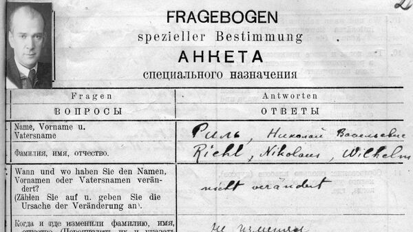 Лист из анкеты специального назначения, заполненной Николаусом Рилем Лист из анкеты специального назначения, заполненной Николаусом Рилем