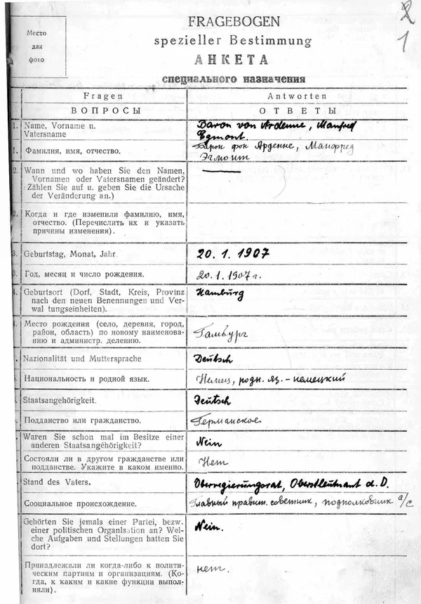 Лист из анкеты специального назначения, заполненной Манфредом фон Арденне 