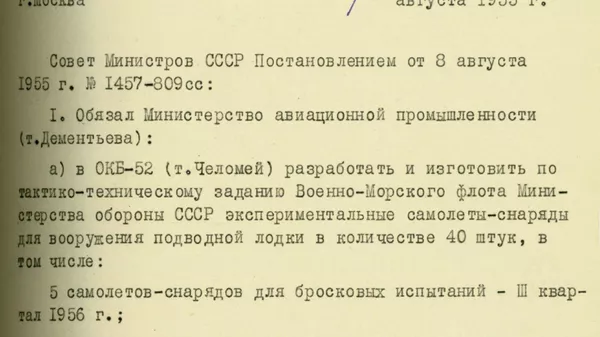 Приказ по МСМ № 0628сс. 17 августа 1955