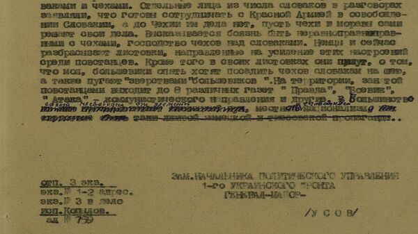 Политдонесение первого Украинского фронта о военно-политической обстановке Политдонесение первого Украинского фронта о военно-политической обстановке