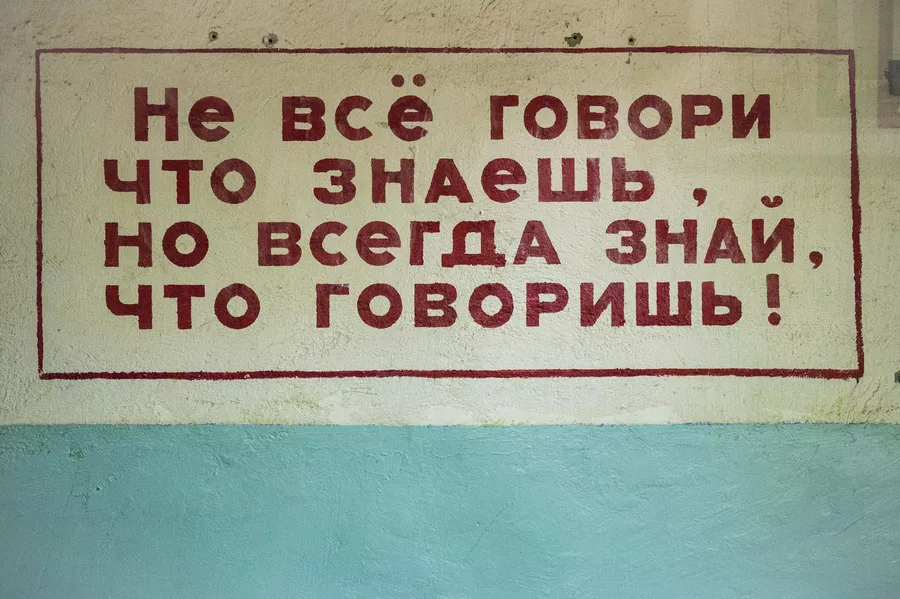Памятки на стенах военного объекта 825 ГТС Памятки на стенах военного объекта 825 ГТС