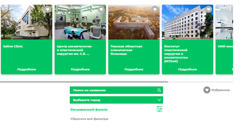 Навигатор клиник заглушка Навигатор клиник заглушка