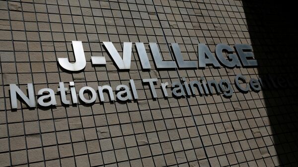 Тренировочный центр J-Village в японской префектуре Фукусима