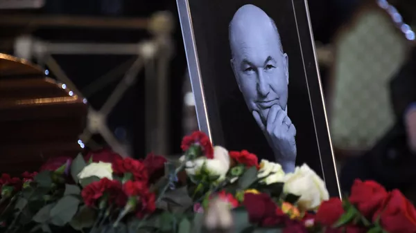 Портрет Ю. Лужкова у гроба на церемонии прощания с бывшим мэром Москвы Юрием Лужковым Портрет Ю. Лужкова у гроба на церемонии прощания с бывшим мэром Москвы Юрием Лужковым