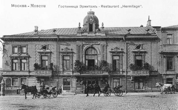 Гостиница и ресторан Эрмитаж в начале XX века. Москва