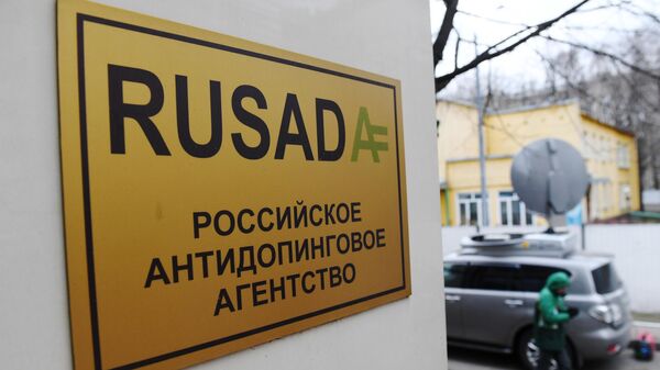 Национальная антидопинговая организация РУСАДА Национальная антидопинговая организация РУСАДА